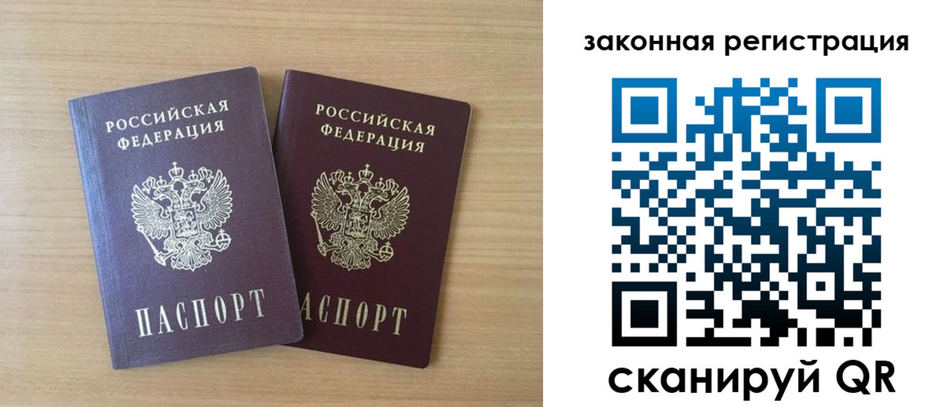 купить прописку в Кеми