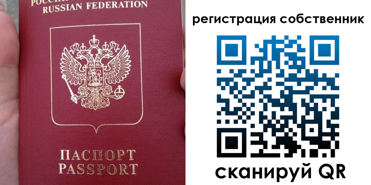 прописка ребенка в Кеми