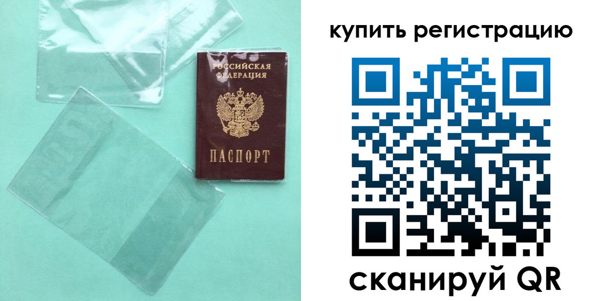 прописка регистрация в Кеми