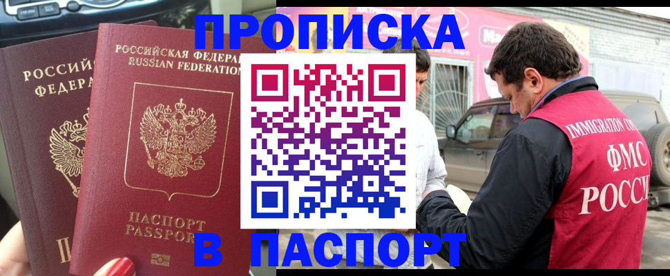 прописка для кредита в Кеми