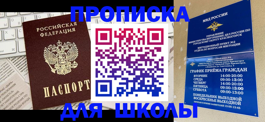 прописка законно в Кеми