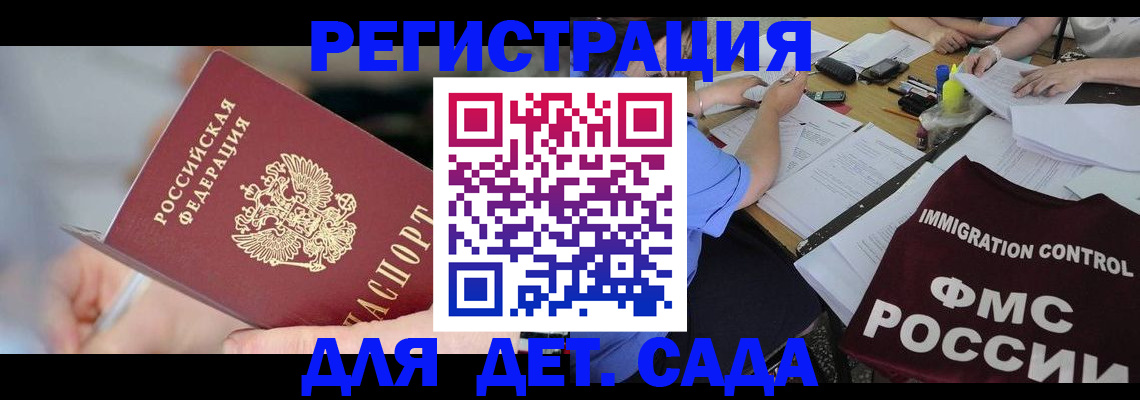 прописка для кредита в Кеми