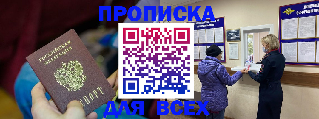 прописка паспорт в Кеми