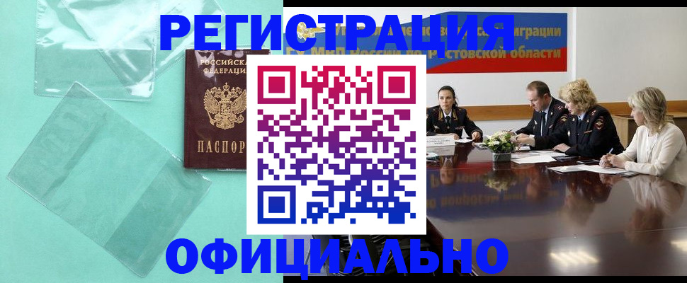 купить прописку в Кеми